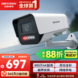 海康威视双光夜视监控摄像头800万高清日夜全彩画面室内室外POE供电远程语音对讲防水K18H-LT 4MM