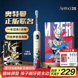 ApiYoo艾优A9赛罗奥特曼儿童电动牙刷智能屏显软毛护龈 适合3-6-12-15岁送男孩学生儿童节日生日开学礼物