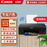 佳能（Canon）G580无线彩色喷墨六色照片打印机原厂连供加墨式/家用办公/高清照片 G580官方标配【自带墨水】【仅打印功能】
