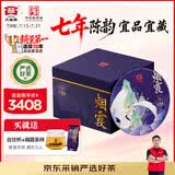 大益TAETEA茶叶普洱茶熟茶 7年陈烟霞提装礼盒357g*5饼 2501批次送礼