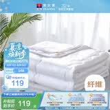 富安娜被子夏凉被夏季空调被可机洗抑菌裸睡夏被双人薄被芯3斤230x229cm