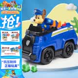 汪汪队立大功（PAW PATROL）汪汪队正版全套狗狗巡逻车儿童救援车玩具阿奇毛毛儿童生日礼物 汪汪队阿奇救援警车
