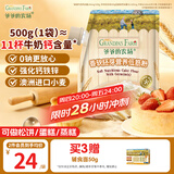 爷爷的农场胚芽低筋面粉500g蛋糕松饼粉烘焙小麦粉馒头宝宝辅食赠婴幼儿食谱