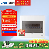 正泰强电箱配电箱明装9回路NEX5-C10900M