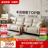 全友家居现代简约科技布沙发小户型客厅家具轻奢高级感家用直排式沙发