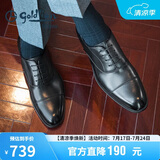 金利来（Goldlion）男鞋正装皮鞋绅士宴会舒适牛津鞋58021029501A黑41