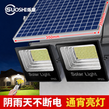 烁室（SUOSHI）太阳能户外照明灯庭院灯新农村大功率超亮感应led投光灯路灯家用 2000W+2000W-聚光款-照约500平