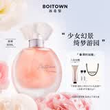 冰希黎（Boitown）香水幻彩鎏金【纯净版】女士持久花果香生日礼物送女朋友闺蜜