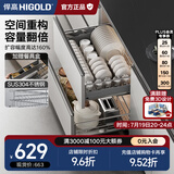 悍高（HIGOLD） 厨房橱柜拉篮碗架抽屉式碗篮加厚304不锈钢底板调味篮双层碗碟篮 600柜2层-时尚304实心圆钢线条篮