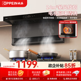 欧派顶侧双吸E850XA 24立方自清洁挥手智控 家用大吸力抽油烟机京东自营换新补贴