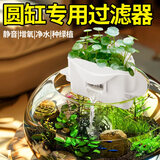 疯狂水草（FKSC）圆缸鱼缸过滤器小型圆形玻璃缸静音增氧水循环净水盆栽养鱼过滤盒