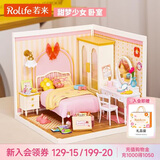 若来（Rolife）超级世界甜梦卧室diy小屋积木拼装玩具儿童女孩生日礼物女生
