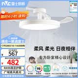 雷士（NVC）LED照明枕边风风扇灯北欧餐厅卧室三防一体1级能效42寸48瓦