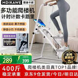 曼迪卡威（Mdikawe）新升级多功能爬楼机家用静音可折叠踏步机登山楼梯机运动健身器材 2026款第四代智能计数折叠款【四支撑杆】