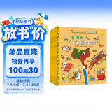 斯凯瑞金色童书·故事经典（百年诞辰纪念版，全8册）儿童绘本3-6岁故事书课外阅读书籍   