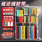 京锴热缩管热缩绝缘套管数据线保护套修复接线管热熔管电线保护套