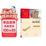 寄小读者 中小学课外阅读 无障碍阅读 智慧熊图书