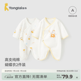 童泰婴儿连体衣新生儿衣服四季纯棉0-6月初生宝宝蝴蝶哈衣爬服2件装 黄色小熊 【纯棉】 52cm (建议0-2个月身高50-55cm)