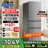 海尔（Haier）冰箱出品统帅三开门小型家用电冰箱230升超薄一级能效节能迷你小冰箱3-4人小户型用2026新款 230升一级节能省电家用电冰箱【爆款新品】