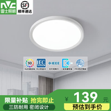 雷士（NVC）led吸顶灯具厨房灯圆形卧室房间灯阳台灯走廊灯过道玄关灯餐厅灯 36瓦三段调光500*80mm【哑白】