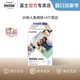 富士（FUJIFILM）【出游季】instax迷你拍立得相机专用3寸拍立得相纸适用mini7+/41/99/evo/13/12/liplay+等型号 10张mini人鱼尾巴相纸+相册*2+边框贴纸*1
