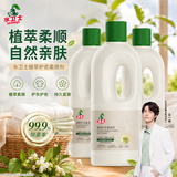 水卫士柔顺剂1kg*3瓶 护衣蓬松植萃除菌护理剂持久留香防静电婴儿洗衣
