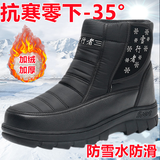 雪行者东北雪地靴男冬季保暖加绒加厚男女厚底防雪水防滑高帮户外大棉靴 黑色1909 拍大一码 42