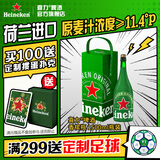喜力香槟瓶 荷兰进口啤酒 原麦汁浓度≥11.4°P 1.5L 1瓶 礼盒装