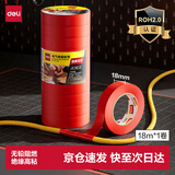 得力（deli）电气胶布PVC电工绝缘胶带 防水阻燃耐低温 18mm*18m*0.15mm 红色18米 单卷装 JF411-RD