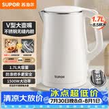 苏泊尔（SUPOR）电水壶烧水壶 1.7L大容量热水壶电热水壶 双层防烫全钢无缝304不锈钢开水壶 SW-17J81A