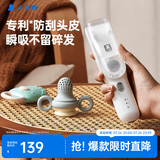 小白熊婴儿理发器儿童自动吸发器剃头刀全身可水洗充电式理发神器8763