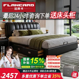 法岚卡（FLANCARD）真皮床2米x2.2米主卧大床2.2x2.4米超大婚床1.8米x2米储物双人床 真皮床+22cm乳胶床垫【软硬适中】 【4】2x2.2米抽屉+高箱床
