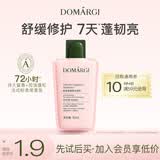 德马吉（DOMARGI）洗发水控油蓬松香氛洗发露去屑止痒洗头膏便携旅行装