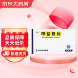 【10盒装】[欣昆] 甲钴胺片 0.5mg*48片/盒