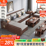 小木窝（XIAOMUWO） 沙发 胡桃木实木沙发简约客厅中式家具贵妃中箱冬夏两用储物沙发 四人位(3+1)+贵妃踏 升级储物高箱款