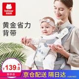 抱抱熊腰凳婴儿背带前抱式多功能婴儿腰凳抱娃神器四季通用护腰宝宝腰凳 V28陨石流星【加宽软弹PU坐凳】