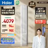海尔空调 净省电plus2匹柜机 客厅立式 新一级能效 外机双排纯铜管 国家补贴KFR-50LW/E1-1Plus