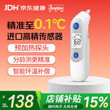 邦力健耳温枪宝宝电子温度计体温枪婴儿额温枪医用红外耳式体温计E103