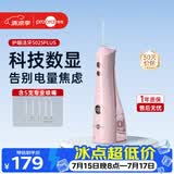 博皓（prooral）冲牙器5025Plus手持立式洗牙器带数显水牙线成人洁牙器便携牙齿冲洗器 黛粉270ml