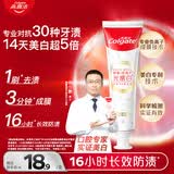 高露洁（Colgate）光感白酵素美白牙膏桂花120g*1成人含氟去黄去咖啡渍除臭清新口气