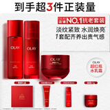 玉兰油（OLAY）全新大红瓶水乳液超红瓶面霜保湿抗皱紧致护肤品套装生日礼物女友