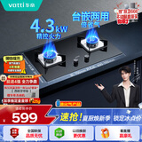 华帝燃气灶液化气专用嵌入式4.3kW大火力煤气灶双灶台灶具i10039B【液化气商品】