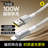 倍思【超级快充】Type-C数据线6A/5A充电器线100W/66W适用华为Mate60/40/30vivo荣耀oppo小米手机 1米【6A闪充线】钨金系列-星河银色