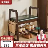 家逸实木换鞋凳入户门口鞋柜家用老人带扶手穿鞋凳多层鞋架软包长条凳