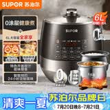 苏泊尔（SUPOR）0涂层球釜电压力锅6L双胆全自动智能预约 家用 SY-60YC6011Q电饭煲高压锅6-8人