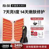 极萌大排灯2.0嫩肤仪美容仪礼盒折叠屏美白光子嫩肤提拉面罩面膜仪紧致提亮生日礼物送女友送妈妈保价