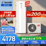 海尔（Haier）出品统帅空气能热水器200升电辅变频一级能效家用空气源热泵热水器 国家补贴PF7