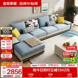 全友家居现代简约风L型布艺沙发家用客厅科技布转角沙发小户型可拆洗 水蓝|布皮沙发|面料可拆洗|右妃位 多人位 3.67m