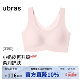 ubras虞书欣同款无尺码升级小奶皮背心式内衣女无痕无钢圈透气隐形文胸