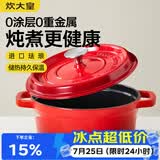炊大皇珐琅锅铸铁锅家用炖锅砂锅汤锅焖烧锅电磁炉燃气煮锅24cm